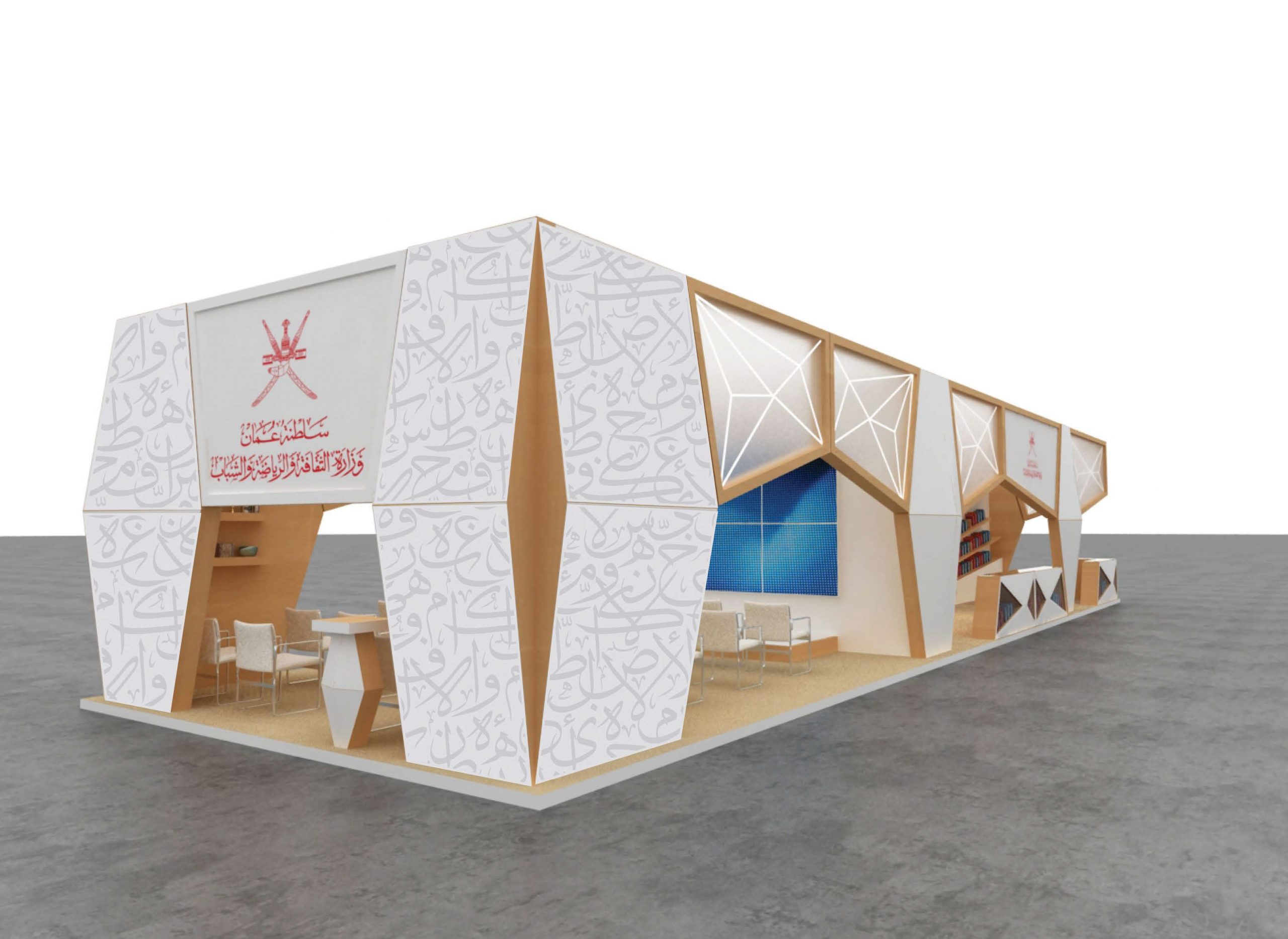 شعار وزارة الثقافة والرياضة والشبا MINISTRY OF CULTURE